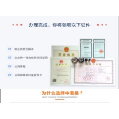 公司注册地址（北京地址挂靠一般纳税人）